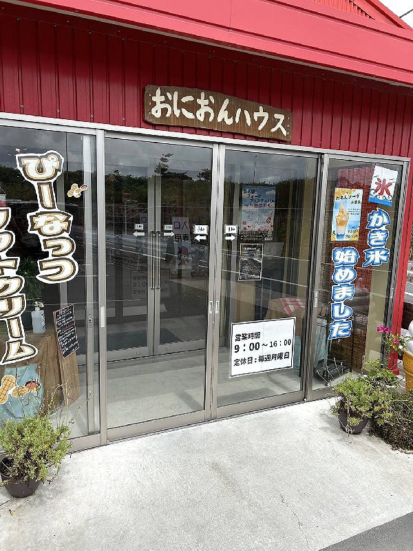 坪井町のあったか農場に山下用司さんがポスターハリハリ応援!感謝します! 坪井町のあったか農場に山下用司さんがポスターハリハリ応援!感謝します!