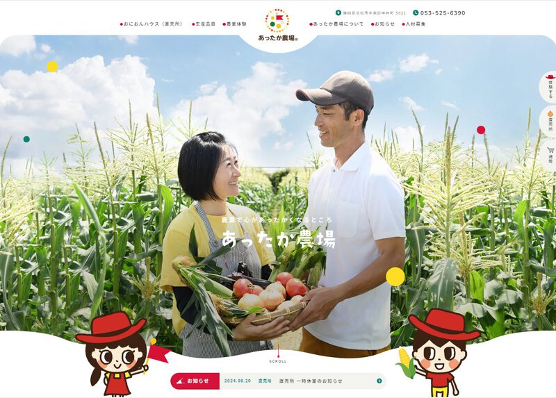 坪井町のあったか農場に山下用司さんがポスターハリハリ応援!感謝します! 坪井町のあったか農場に山下用司さんがポスターハリハリ応援!感謝します!
