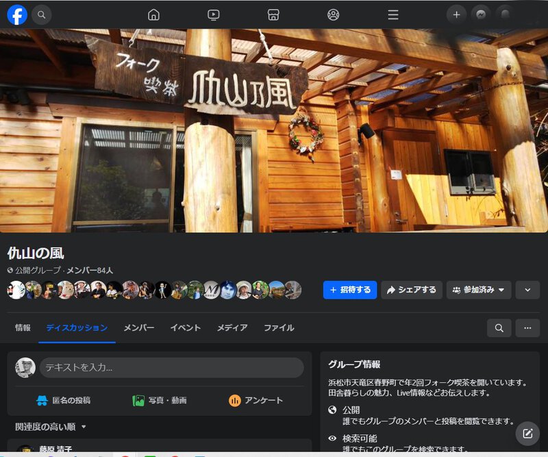 浜名湖フォークフェスティバル出演者紹介2組目 な・ま・す・て 浜名湖フォークフェスティバル出演者紹介2組目 な・ま・す・て