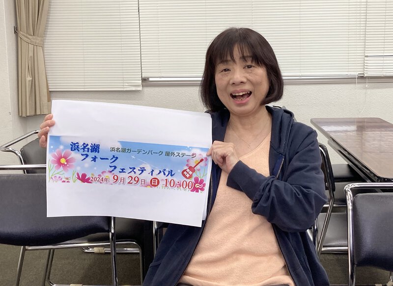 浜名湖フォークフェスティバル実行委員 あん ご挨拶 浜名湖フォークフェスティバル実行委員 あん ご挨拶