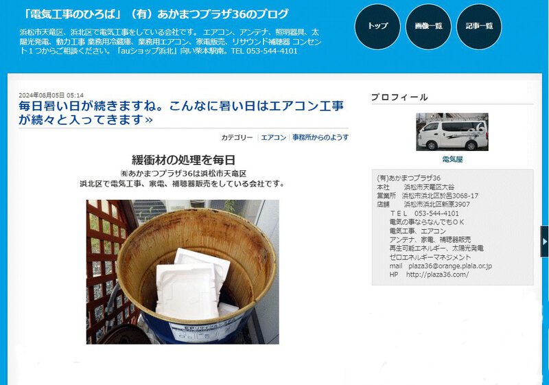 音楽で、楽しく暮らす町・二俣「浴衣でクラ(蔵)イブ」でPR! 音楽で、楽しく暮らす町・二俣「浴衣でクラ(蔵)イブ」でPR!