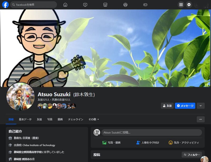 浜名湖フォークフェスティバル出演者紹介12組目 風香隊 浜名湖フォークフェスティバル出演者紹介12組目 風香隊