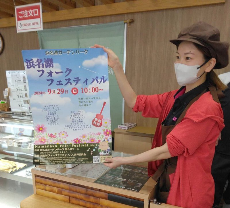 浜名湖うなぎの海老仙でポスターPRありがとう 浜名湖うなぎの海老仙でポスターPRありがとう