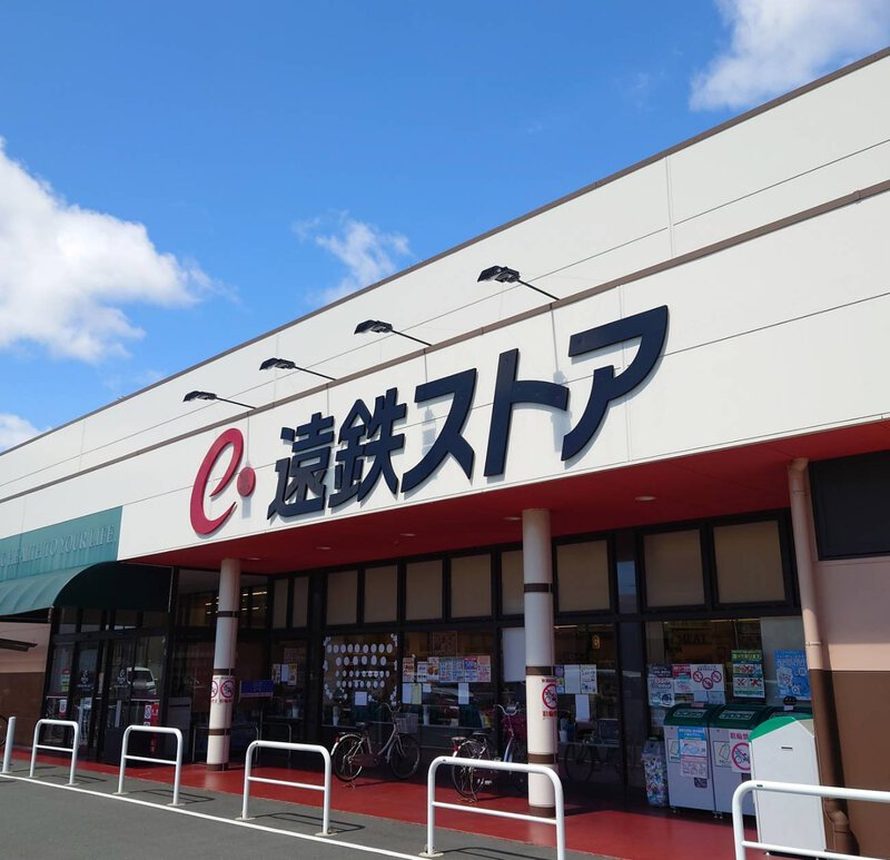 遠鉄ストア西伝寺店にフライヤー追加をお願いしました! 遠鉄ストア西伝寺店にフライヤー追加をお願いしました!