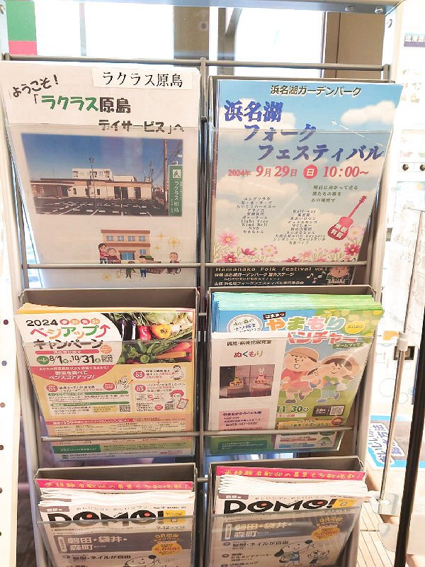 遠鉄ストア西伝寺店にフライヤー追加をお願いしました! 遠鉄ストア西伝寺店にフライヤー追加をお願いしました!