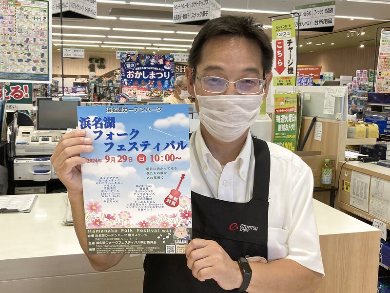 遠鉄ストア立野店でフライヤー貼りPRご協力いただきました! 遠鉄ストア立野店でフライヤー貼りPRご協力いただきました!