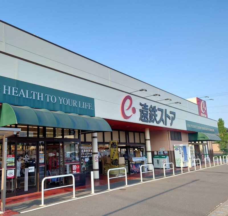 遠鉄ストア西伝寺店でポスター貼りフライヤー置きお願いしました! 遠鉄ストア西伝寺店でポスター貼りフライヤー置きお願いしました!