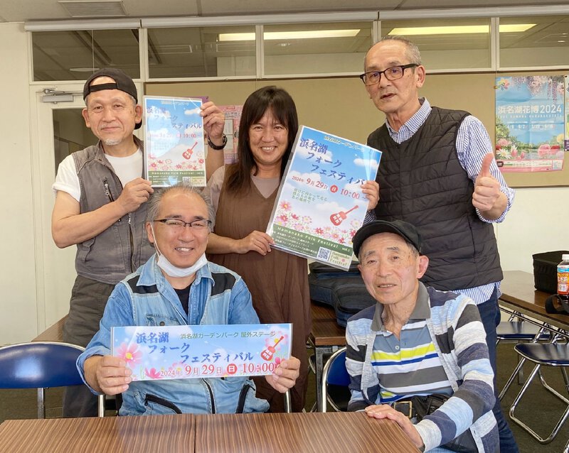 浜名湖フォークフェスティバル第4回実行委員会開催しました 浜名湖フォークフェスティバル第4回実行委員会開催しました