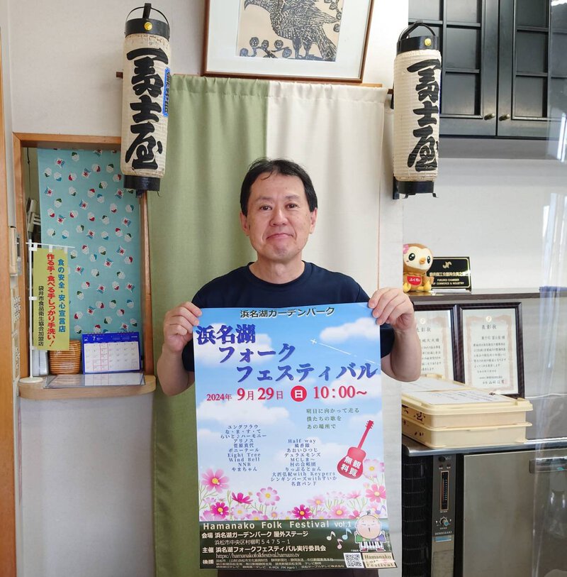 菓子司 冨士屋さんでポスター&フライヤーお願いしました! 菓子司 冨士屋さんでポスター&フライヤーお願いしました!