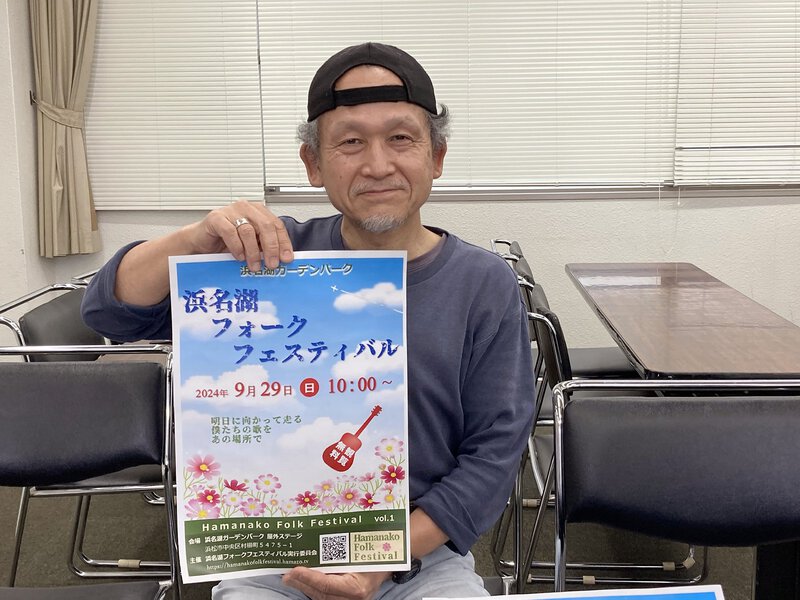 浜名湖フォークフェスティバル実行委員 弾夢弦気 ご挨拶 浜名湖フォークフェスティバル実行委員 弾夢弦気 ご挨拶