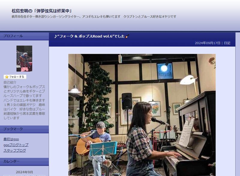 浜名湖フォークフェスティバル19組目15:24登場は、シンギンバーズ with すいか 浜名湖フォークフェスティバル19組目15:24登場は、シンギンバーズ with すいか