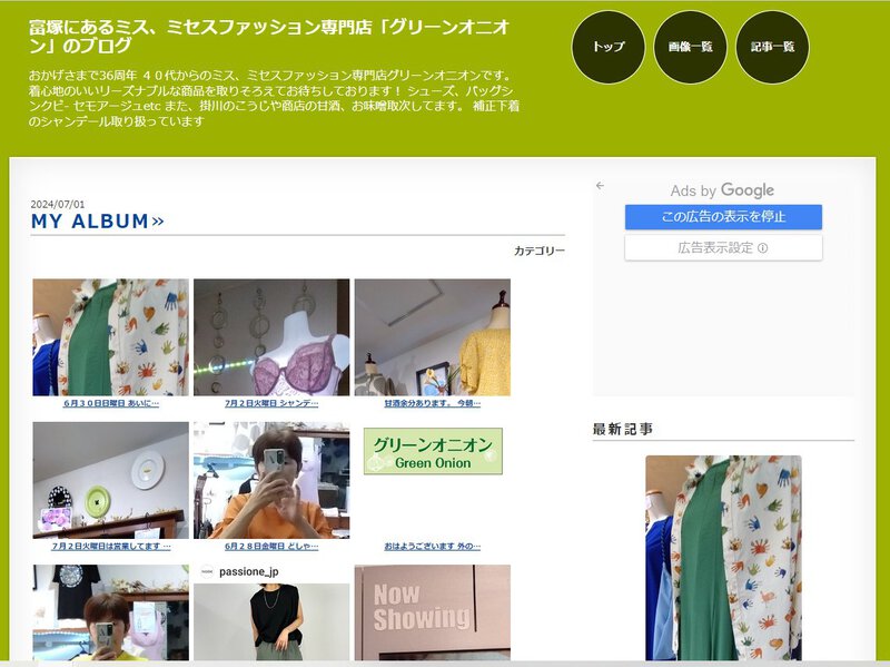 富塚の婦人服グリーンオニオンで浜名湖フォークフェスティバルPR! 富塚の婦人服グリーンオニオンで浜名湖フォークフェスティバルPR!