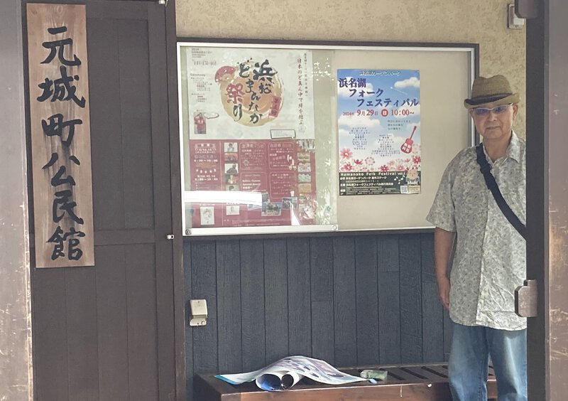 浜松のパワースポット元城東照宮元城町公民館にポスター貼りPR! 浜松のパワースポット元城東照宮元城町公民館にポスター貼りPR!