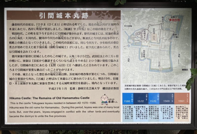 浜松のパワースポット元城東照宮元城町公民館にポスター貼りPR! 浜松のパワースポット元城東照宮元城町公民館にポスター貼りPR!