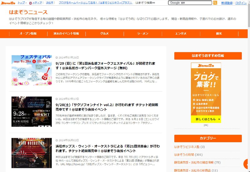 はまぞうニュース・ピックアップ記事・イベント情報で開催のお知らせ広がりますように! はまぞうニュース・ピックアップ記事・イベント情報で開催のお知らせ広がりますように!
