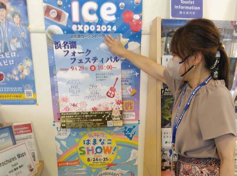 浜松駅構内「浜松市観光インフォメーションセンター」でポスターPR! 浜松駅構内「浜松市観光インフォメーションセンター」でポスターPR!