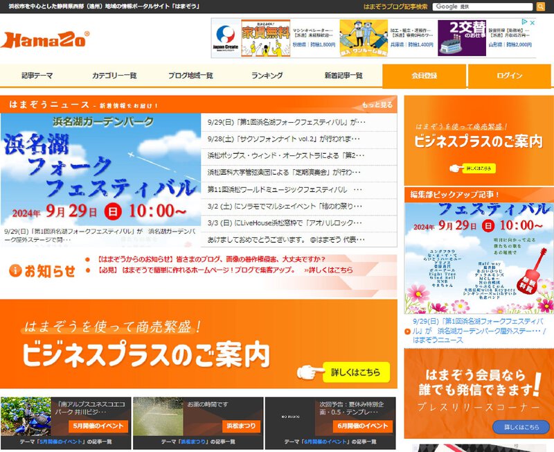 はまぞうニュース・はまぞうピックアップ記事で取り上げていただきました! はまぞうニュース・はまぞうピックアップ記事で取り上げていただきました!