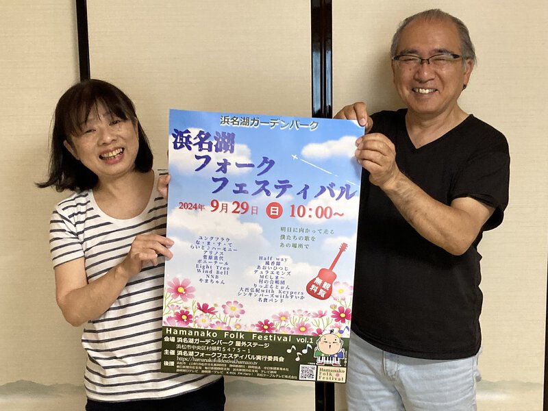 第一回浜名湖フォークフェスティバル出演者発表いたします 第一回浜名湖フォークフェスティバル出演者発表いたします