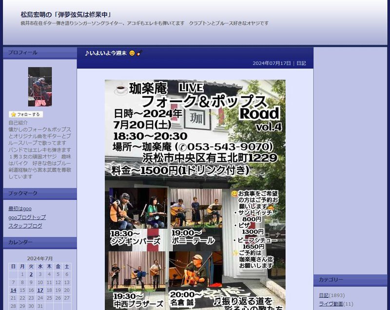 浜名湖フォークフェスティバル出演者紹介19組目 シンギンバーズ with すいか 浜名湖フォークフェスティバル出演者紹介19組目 シンギンバーズ with すいか
