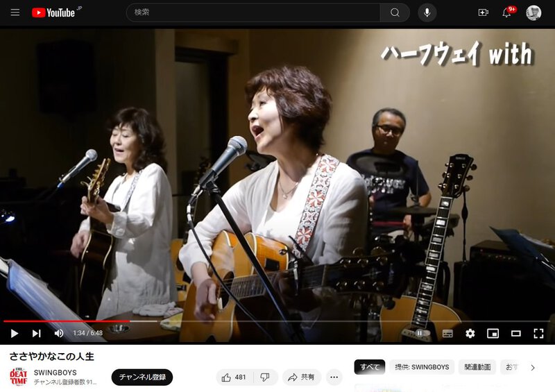 浜名湖フォークフェスティバル出演者紹介11組目 Half way 浜名湖フォークフェスティバル出演者紹介11組目 Half way