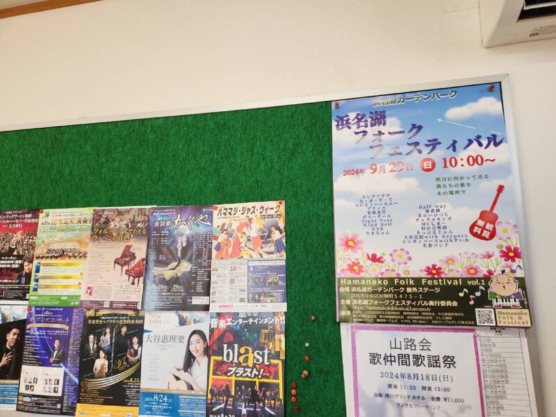 JO MUSIC音楽教室でポスターPRいただきました! JO MUSIC音楽教室でポスターPRいただきました!
