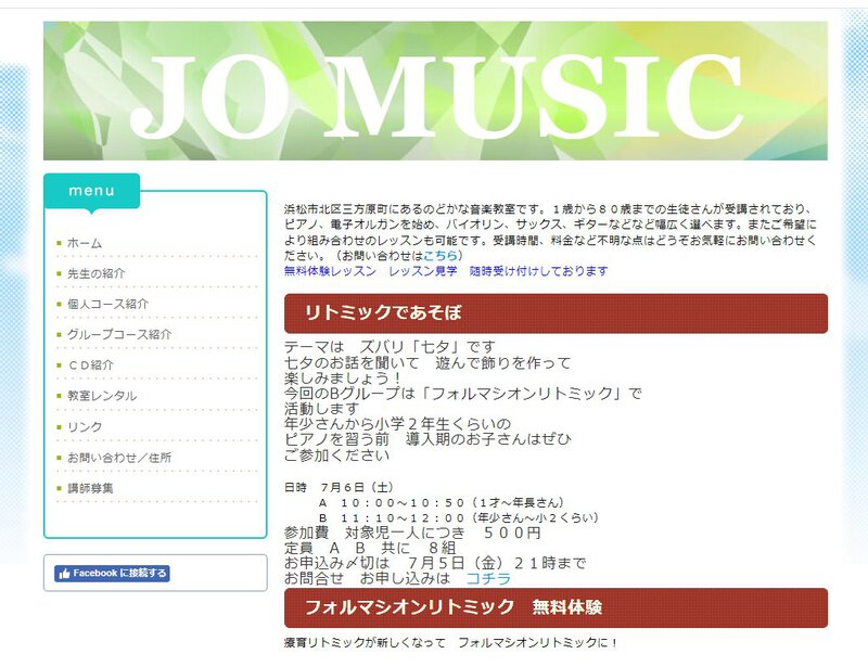 JO MUSIC音楽教室でポスターPRいただきました! JO MUSIC音楽教室でポスターPRいただきました!