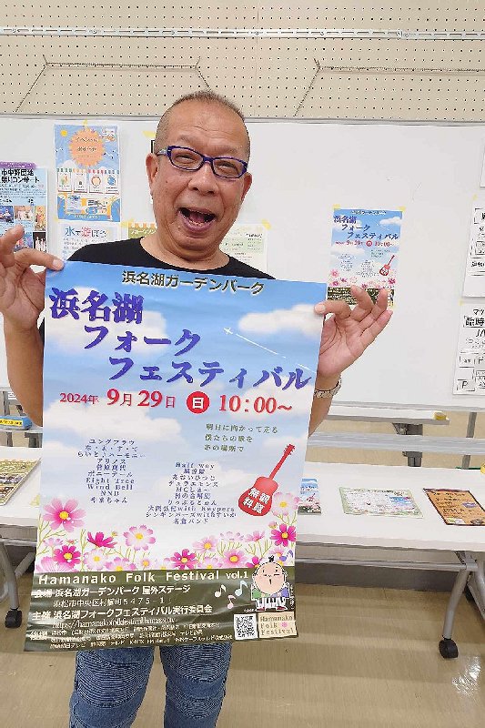 マツケンライブ vol.16で浜名湖フォークフェスティバルPRありがとう! マツケンライブ vol.16で浜名湖フォークフェスティバルPRありがとう!
