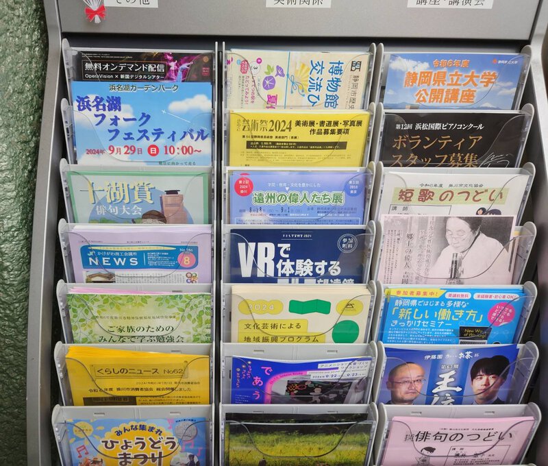 掛川市生涯学習センターさんで“ハリハリ&おきおきPR”にご協力頂きました 掛川市生涯学習センターさんで“ハリハリ&おきおきPR”にご協力頂きました