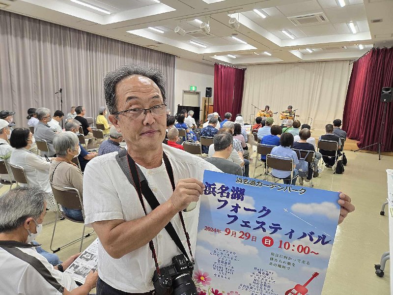 マツケンライブ vol.16で浜名湖フォークフェスティバルPRありがとう! マツケンライブ vol.16で浜名湖フォークフェスティバルPRありがとう!