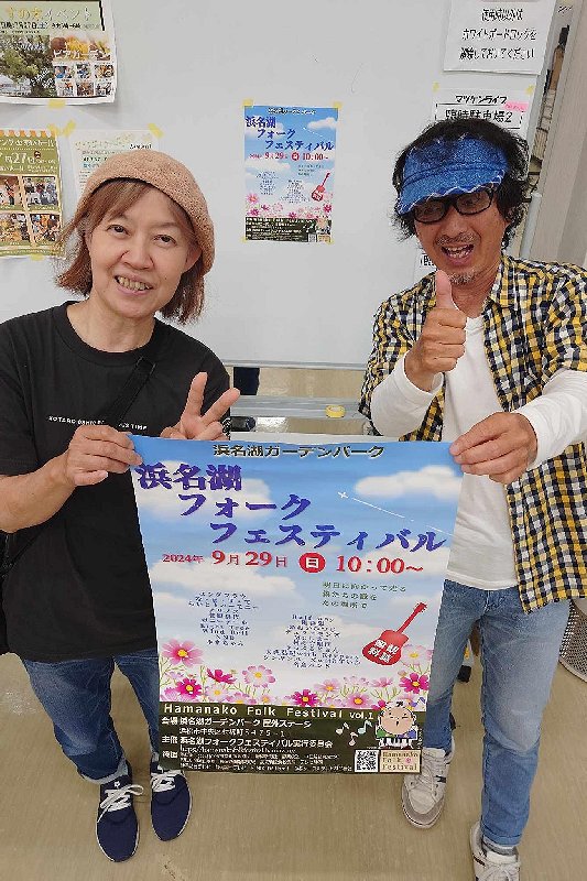 マツケンライブ vol.16で浜名湖フォークフェスティバルPRありがとう! マツケンライブ vol.16で浜名湖フォークフェスティバルPRありがとう!