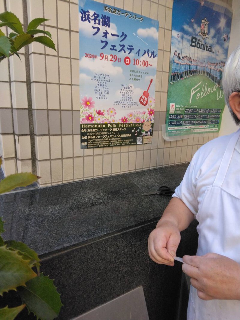 ふぐ料理神谷に浜名湖フォークフェスティバルポスターを貼っていただきました! ふぐ料理神谷に浜名湖フォークフェスティバルポスターを貼っていただきました!