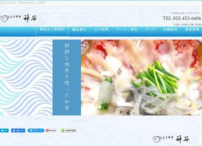 ふぐ料理神谷に浜名湖フォークフェスティバルポスターを貼っていただきました! ふぐ料理神谷に浜名湖フォークフェスティバルポスターを貼っていただきました!