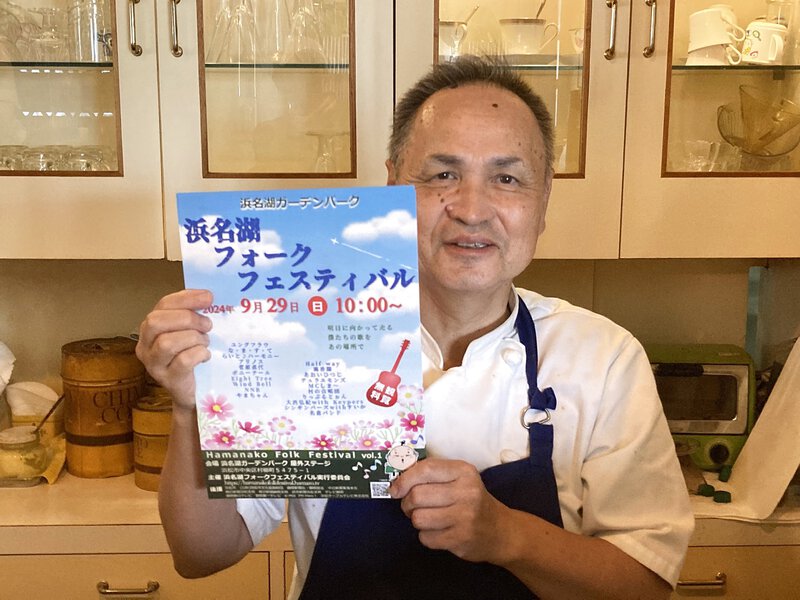 中田島Cafe MAGAZINEで浜名湖フォークフェスティバルPRいただきました! 中田島Cafe MAGAZINEで浜名湖フォークフェスティバルPRいただきました!