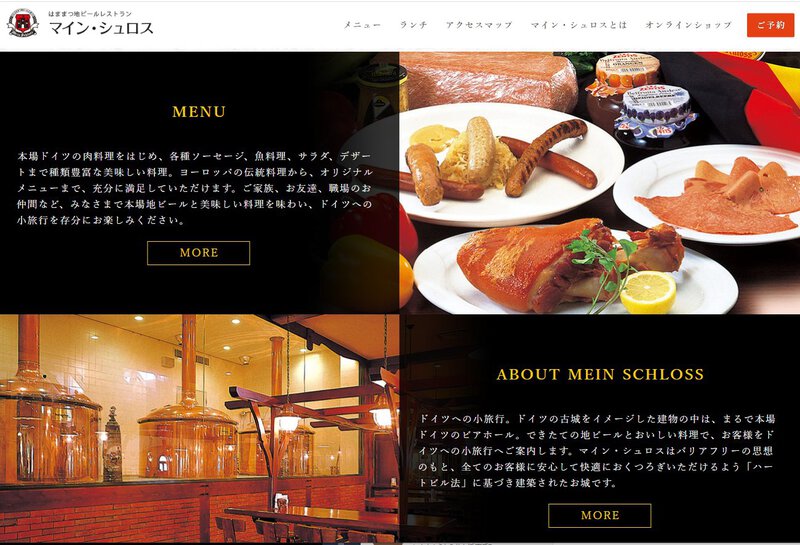 新鮮なビールとドイツ風レストランの”マインシュロス”でポスターPRいただきました! 新鮮なビールとドイツ風レストランの”マインシュロス”でポスターPRいただきました!