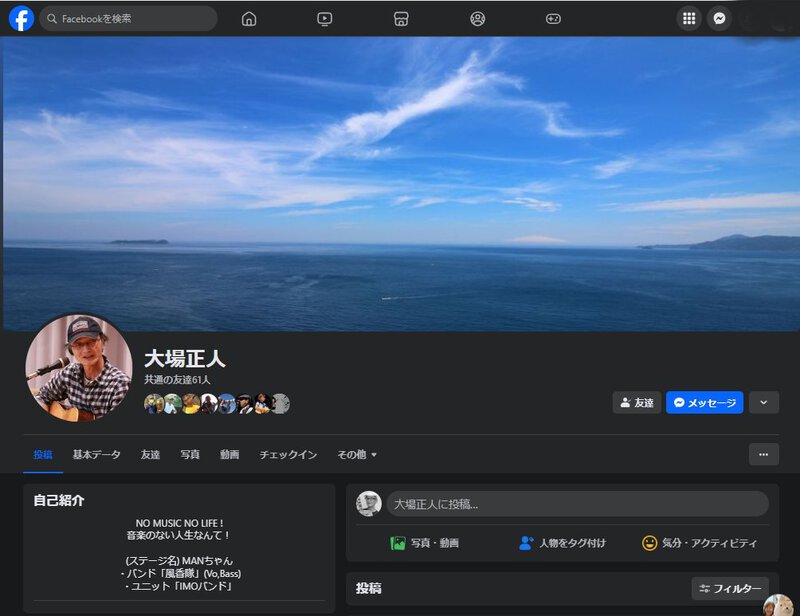浜名湖フォークフェスティバル出演者紹介12組目 風香隊 浜名湖フォークフェスティバル出演者紹介12組目 風香隊