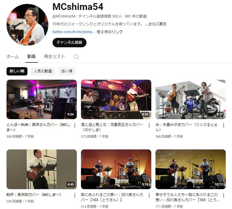 浜名湖フォークフェスティバル15組目14:12登場は、MCしま~ 浜名湖フォークフェスティバル15組目14:12登場は、MCしま~