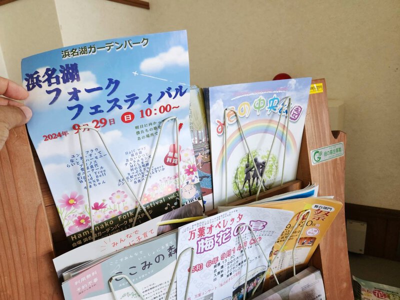 美薗中央公園管理棟にフライヤーオキオキいただきました! 美薗中央公園管理棟にフライヤーオキオキいただきました!