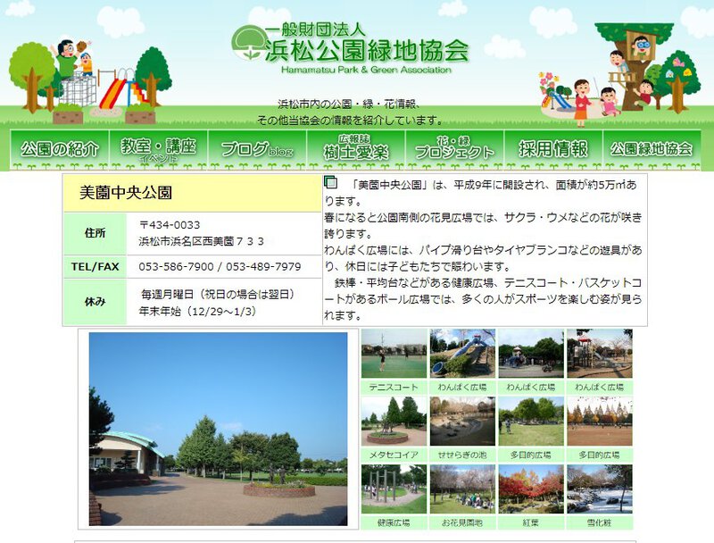 美薗中央公園管理棟にフライヤーオキオキいただきました! 美薗中央公園管理棟にフライヤーオキオキいただきました!