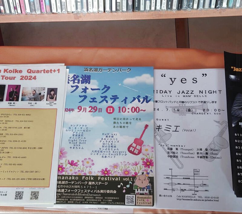 袋井「Live & Cafe’ マムゼル」さんはりはり、おきおき〟ご協力頂きました! 袋井「Live & Cafe’ マムゼル」さんはりはり、おきおき〟ご協力頂きました!