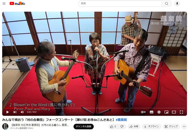 浜名湖フォークフェスティバル16組目14:26登場は、村の合唱団 浜名湖フォークフェスティバル16組目14:26登場は、村の合唱団
