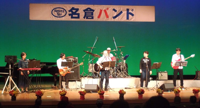 浜名湖フォークフェスティバル出演者紹介20組目 名倉バンド 浜名湖フォークフェスティバル出演者紹介20組目 名倉バンド