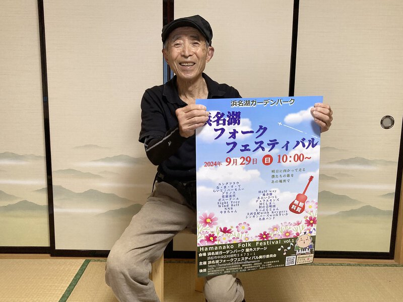 浜名湖フォークフェスティバルポスター・フライヤー完成! 浜名湖フォークフェスティバルポスター・フライヤー完成!