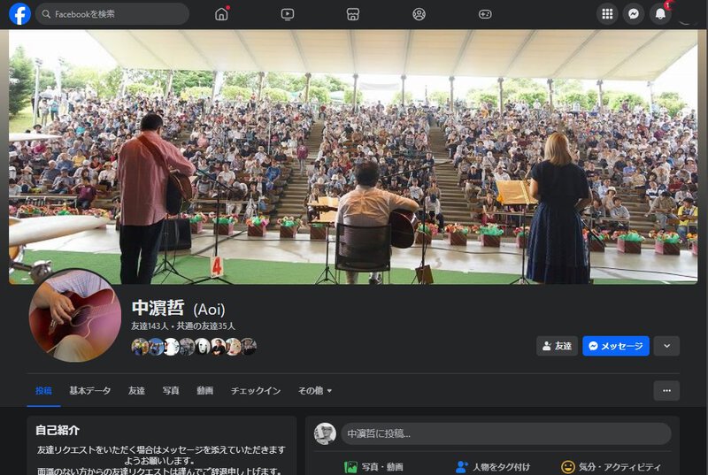 浜名湖フォークフェスティバル9組目12:26登場は、NNB 浜名湖フォークフェスティバル9組目12:26登場は、NNB