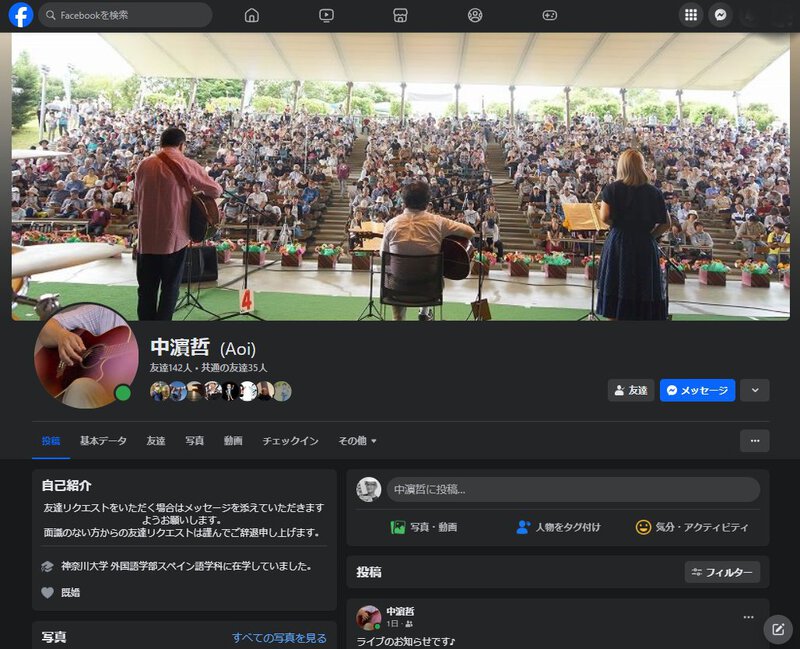 浜名湖フォークフェスティバル出演者紹介9組目 NNB 浜名湖フォークフェスティバル出演者紹介9組目 NNB