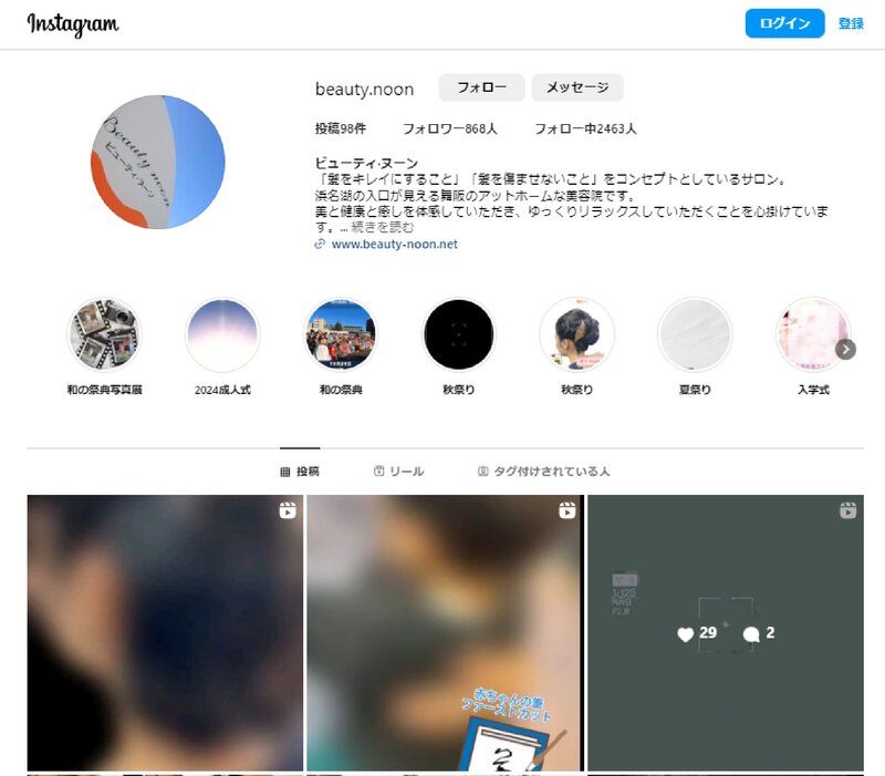 舞阪の美容院「Beauty noon」でポスターPRさせていただきました! 舞阪の美容院「Beauty noon」でポスターPRさせていただきました!