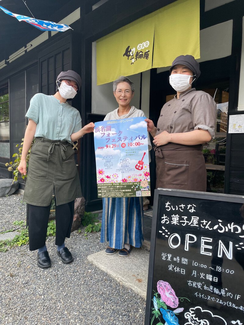 三重県四日市市の古民家「如意輪庵」さん・ちいさなお菓子屋さん「ふわり」でPR! 三重県四日市市の古民家「如意輪庵」さん・ちいさなお菓子屋さん「ふわり」でPR!