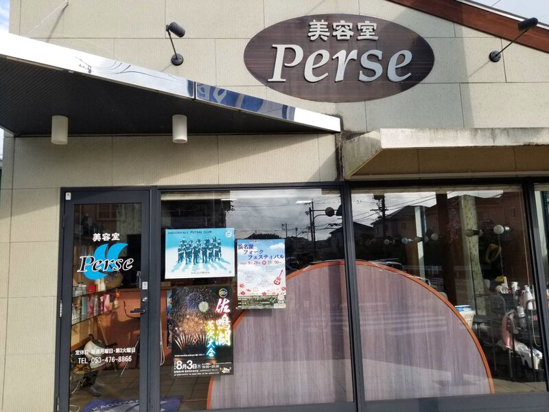 開催まであと1週間!美容室perse(ペルセ)にポスターPRいただきました 開催まであと1週間!美容室perse(ペルセ)にポスターPRいただきました