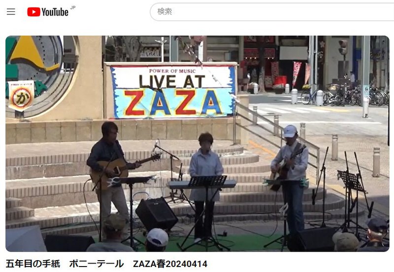 浜名湖フォークフェスティバル6組目11:30登場は、ポニーテール 浜名湖フォークフェスティバル6組目11:30登場は、ポニーテール