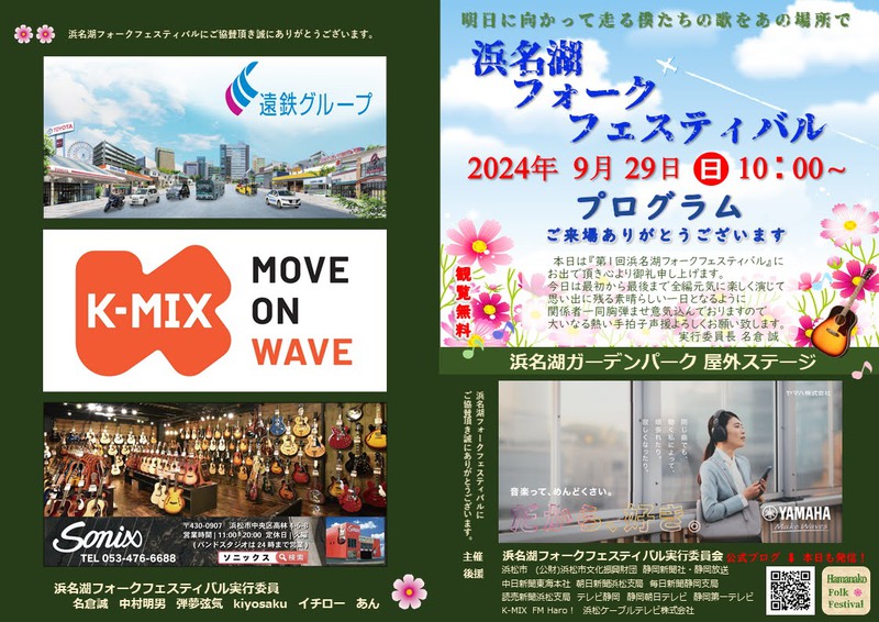 プログラム・チラシ配布・会場係ありがとう ステキな一日をみんなで作る プログラム・チラシ配布・会場係ありがとう ステキな一日をみんなで作る