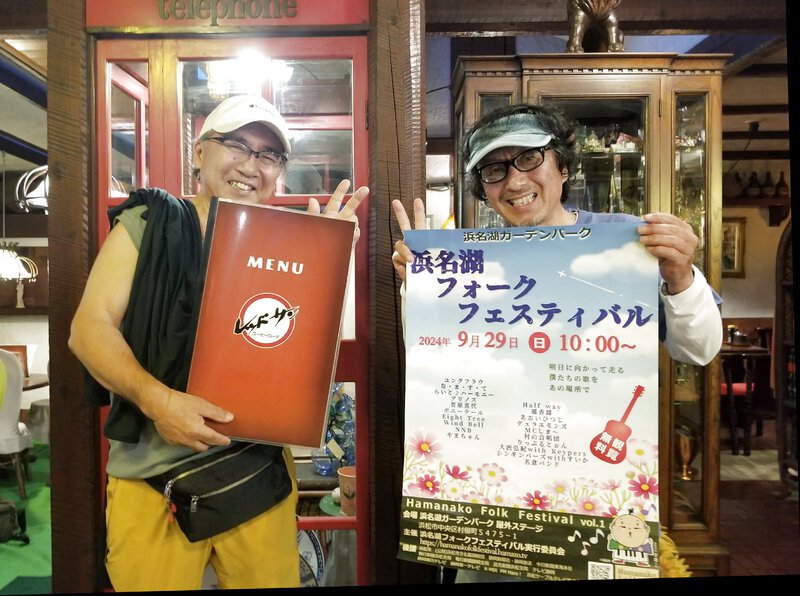 舞阪のレッドサンに浜名湖フォークフェスティバルポスターを貼っていただきました! 舞阪のレッドサンに浜名湖フォークフェスティバルポスターを貼っていただきました!